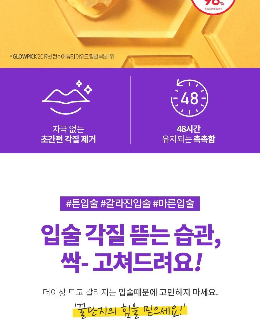 [각질순삭&매끈탱글]후르디아 블루베리 보습 허니 립밤10ml 상세페이지 4
